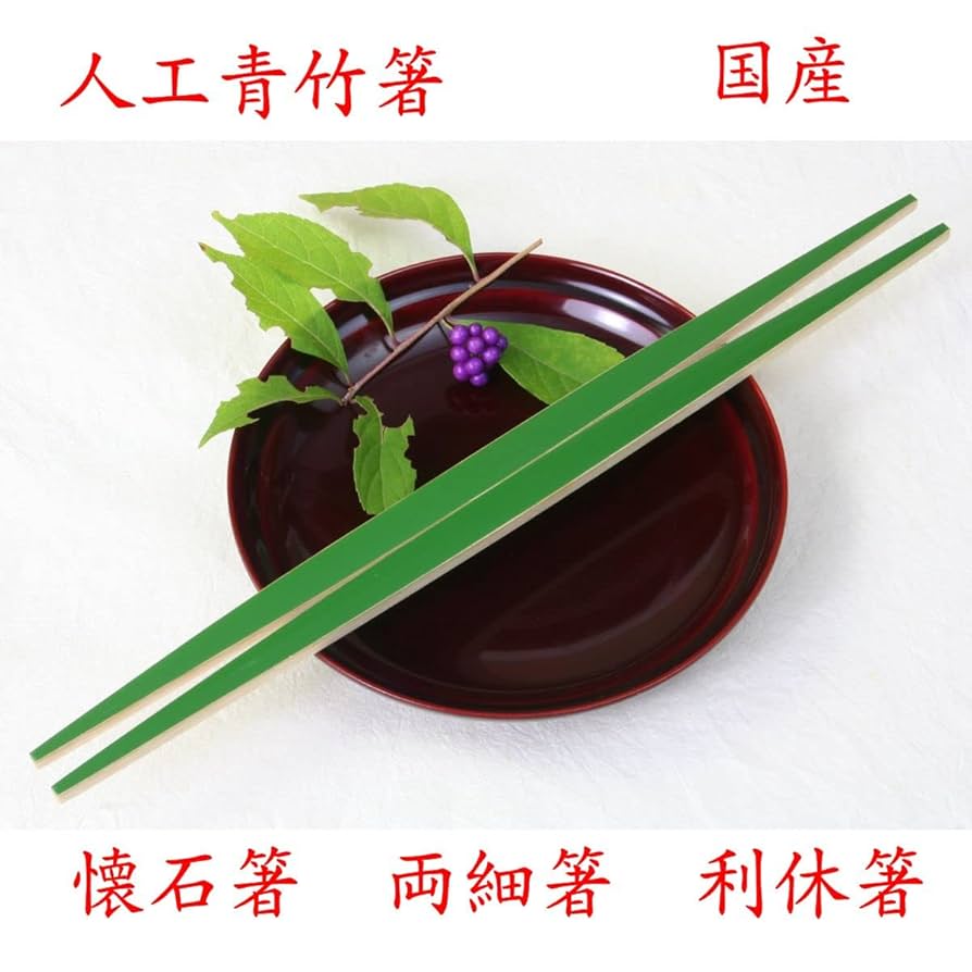 箸　懐石　菓子箸　茶道具　市川銕琅 箸 懐石 菓子箸 茶道具 市川銕琅